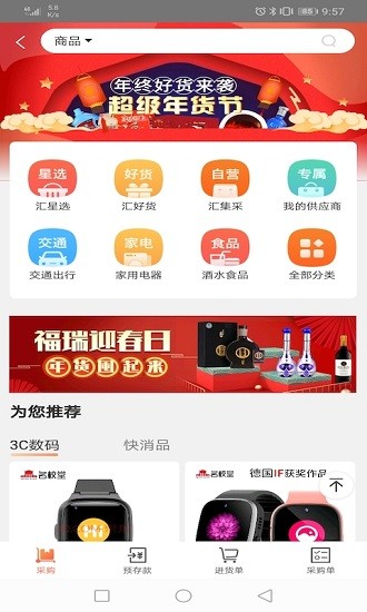 超級(jí)老板pro版 超級(jí)老板pro版app下載