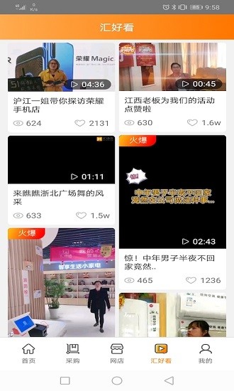超級(jí)老板pro版app v5.1.3 安卓版 2
