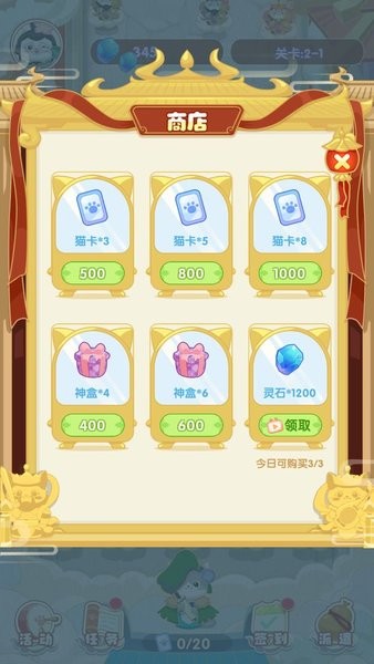 神話喵星人官方版 v1.0.0 安卓版 0