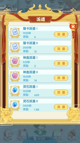 神話喵星人官方版 v1.0.0 安卓版 3