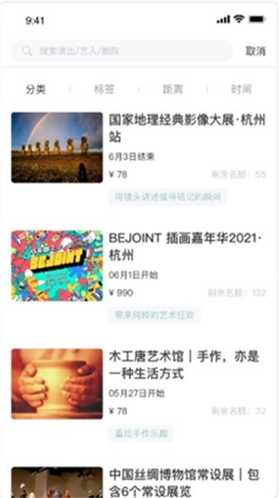 動動看 v1.0.0 安卓版 2