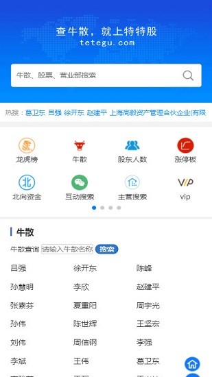 特特股 特特股下載