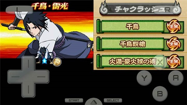 火影忍者疾風(fēng)傳忍術(shù)全開(kāi)