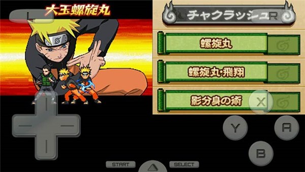 火影忍者疾風(fēng)傳忍術(shù)全開(kāi)查克拉爆發(fā)全人物版 v3.0 安卓版 1