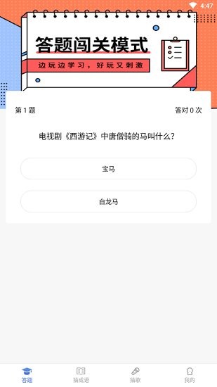 同學(xué)請回答手機版 v1.0.0 安卓版 0