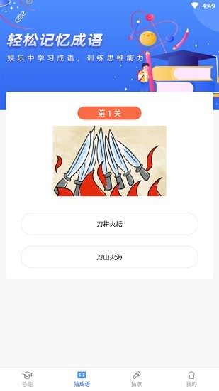同學(xué)請回答手機版 同學(xué)請回答app