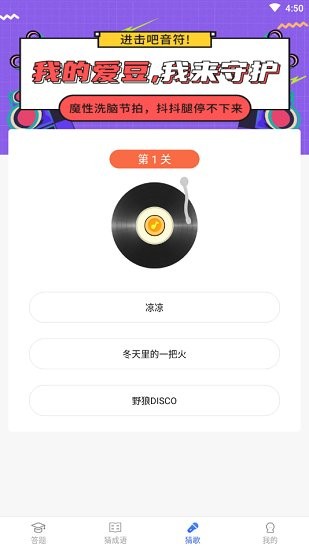 同學(xué)請回答手機版 v1.0.0 安卓版 2