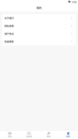 同學(xué)請回答手機版 v1.0.0 安卓版 3