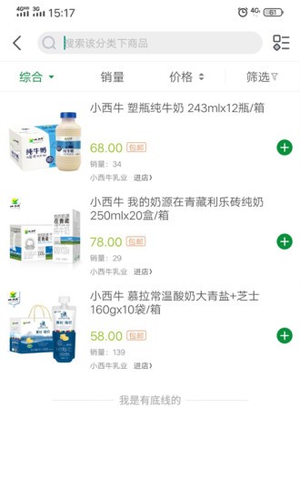 青品匯電商平臺 v2.0.6 安卓版 2