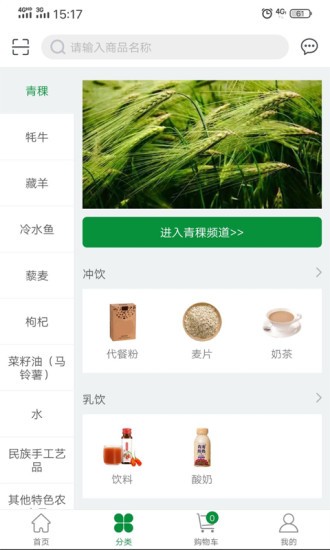 青品匯電商平臺 v2.0.6 安卓版 3