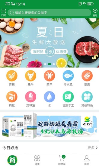 青品匯 青品匯電商平臺