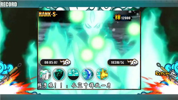 火戰(zhàn)博人傳1.60大筒木舍人查克拉模式參見 v1.5 安卓版 1