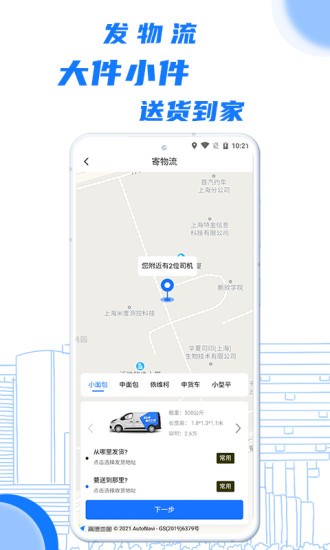 美運(yùn)達(dá)快遞 v1.8.5 安卓版 3