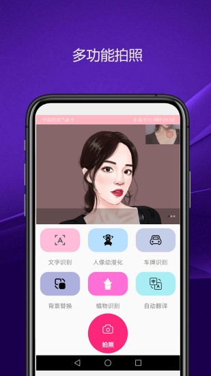 優(yōu)奕智能相機(jī)app