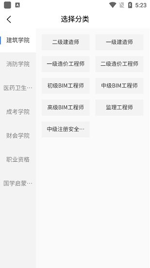 易優(yōu)簡學(xué)軟件 v1.0 安卓版 2