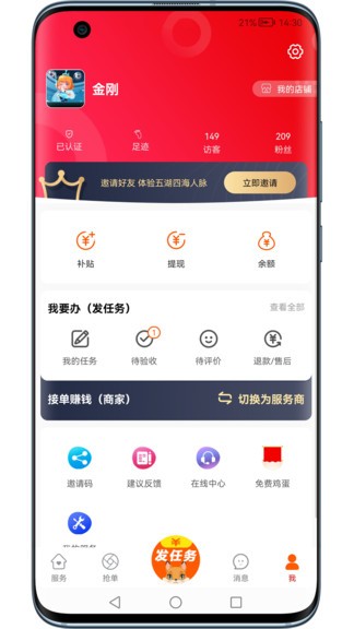 幫辦代辦 v1.2.2.8 安卓版 0