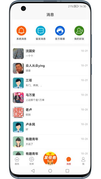 幫辦代辦 v1.2.2.8 安卓版 1