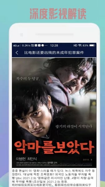 韓劇精選 v1.0.0 安卓版 0