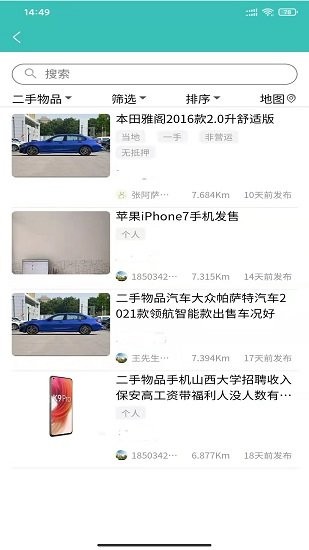 大眾信息欄官方版 v1.3 安卓版 2