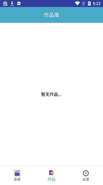 錄屏小助手app v2.0.2 安卓版 0