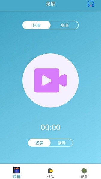 手機(jī)桌面錄屏小助手