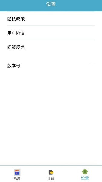錄屏小助手app v2.0.2 安卓版 1