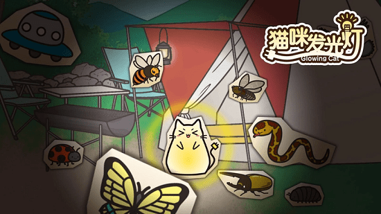 貓咪發(fā)光燈中文版 v1.0.0 安卓版 0