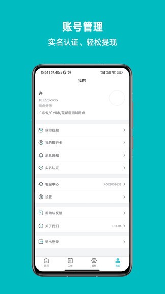 云米到家 v1.07.01 安卓版 1