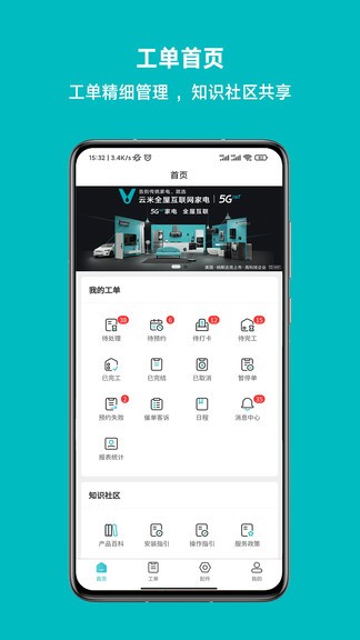 云米到家 云米到家安卓版