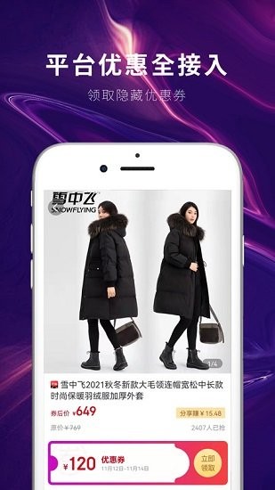 烧瓶软件 烧瓶app