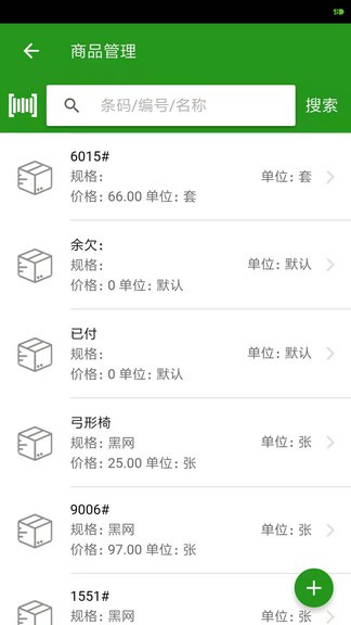 易辰送貨單打印軟件手機(jī)版 v1.3.1 安卓版 2