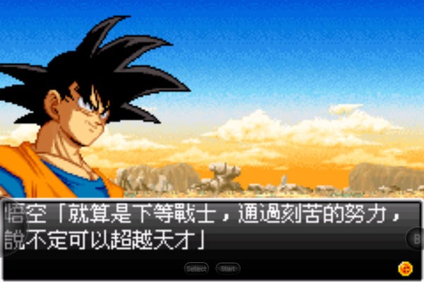 龍珠Z舞空斗劇中文版 v1.9.1 安卓版 1