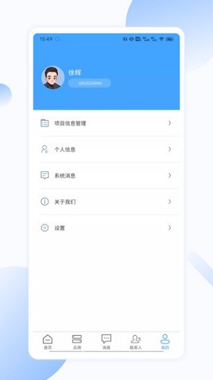 聚倍智慧工地app 聚倍智慧工地最新版
