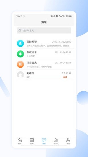 聚倍智慧工地最新版 v1.0.1 安卓版 3