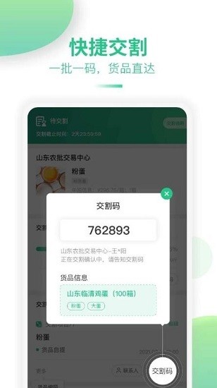道農(nóng)拍軟件 v1.0 安卓版 0