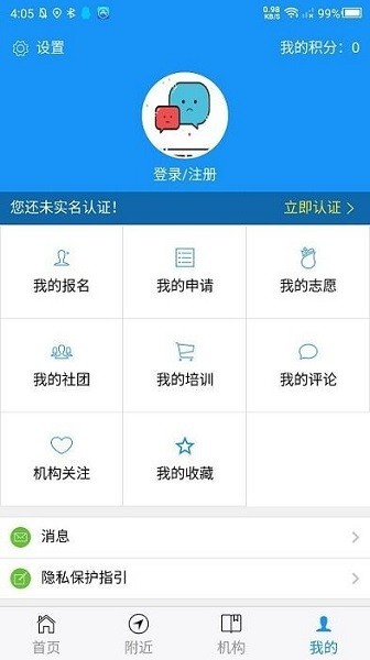 山東淄博文旅云官方版 v4.2.4 安卓版 2