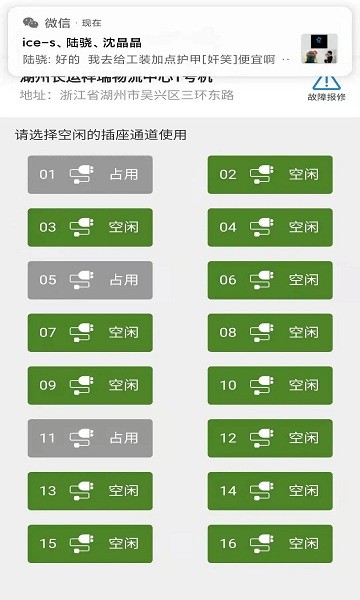 易能充智能充电桩服务 v1.0.3 官方安卓版1
