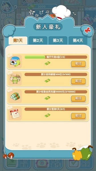 動力食堂 v1.0.0 安卓版 2