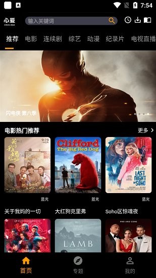 心愛影視ios最新版 v1.0.3 官方版 0