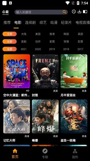 心愛影視ios最新版 v1.0.3 官方版 1