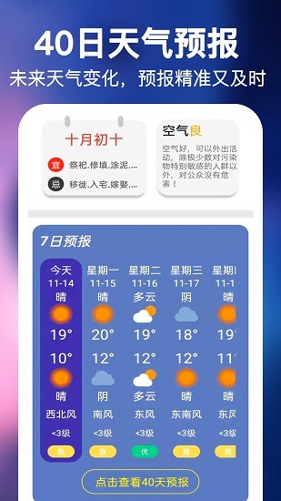 風言天氣app v1.0.2 安卓版 1