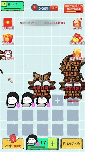 合成不易 v1.0.0 安卓版 1