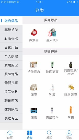 立務微源app v4.1.7 官方安卓版 0