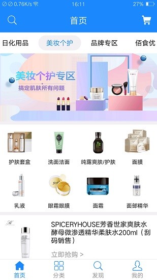 立務微源app下載