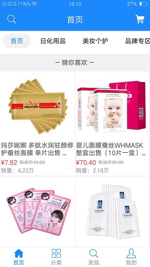 立務微源app v4.1.7 官方安卓版 3