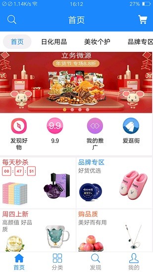 立務微源app v4.1.7 官方安卓版 1