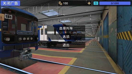 白俄羅斯地鐵模擬器漢化版 v1.0.0 安卓版 0