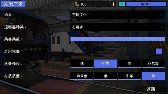 白俄羅斯地鐵模擬器漢化版 v1.0.0 安卓版 3