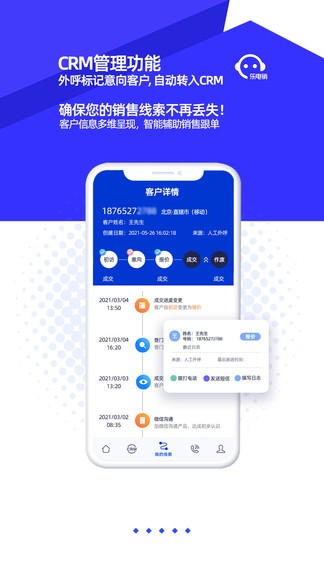樂電銷 樂電銷安卓版