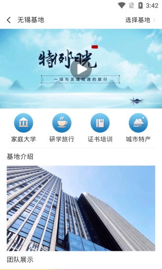 特例阳光 特例阳光app下载